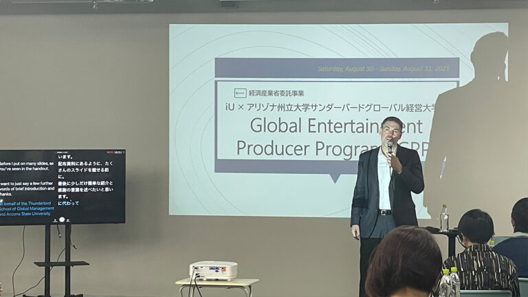 第一回グローバル エンタメ プロデューサー プログラム（GPP）実施報告