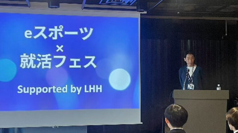 ちょもろー「eスポーツ×就活フェス（Supported by LHH）」開催報告