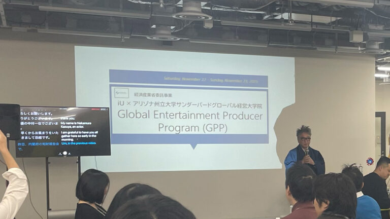 第二回グローバル エンタメ プロデューサー プログラム（GPP）実施報告