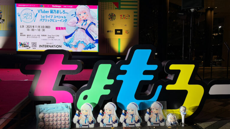 ちょもろー「Project INTERNATiON」開催報告